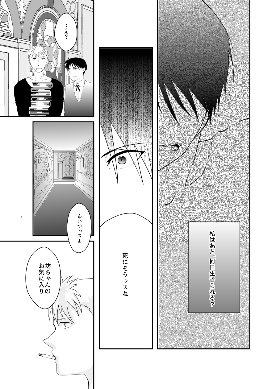 Rh - no Koi 2 page 8 full