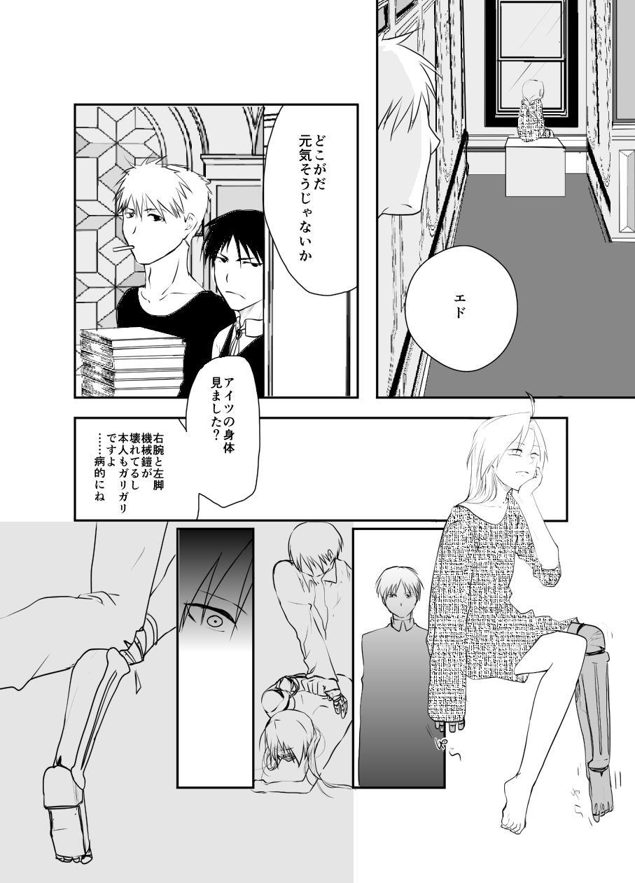 Rh - no Koi 2 page 9 full