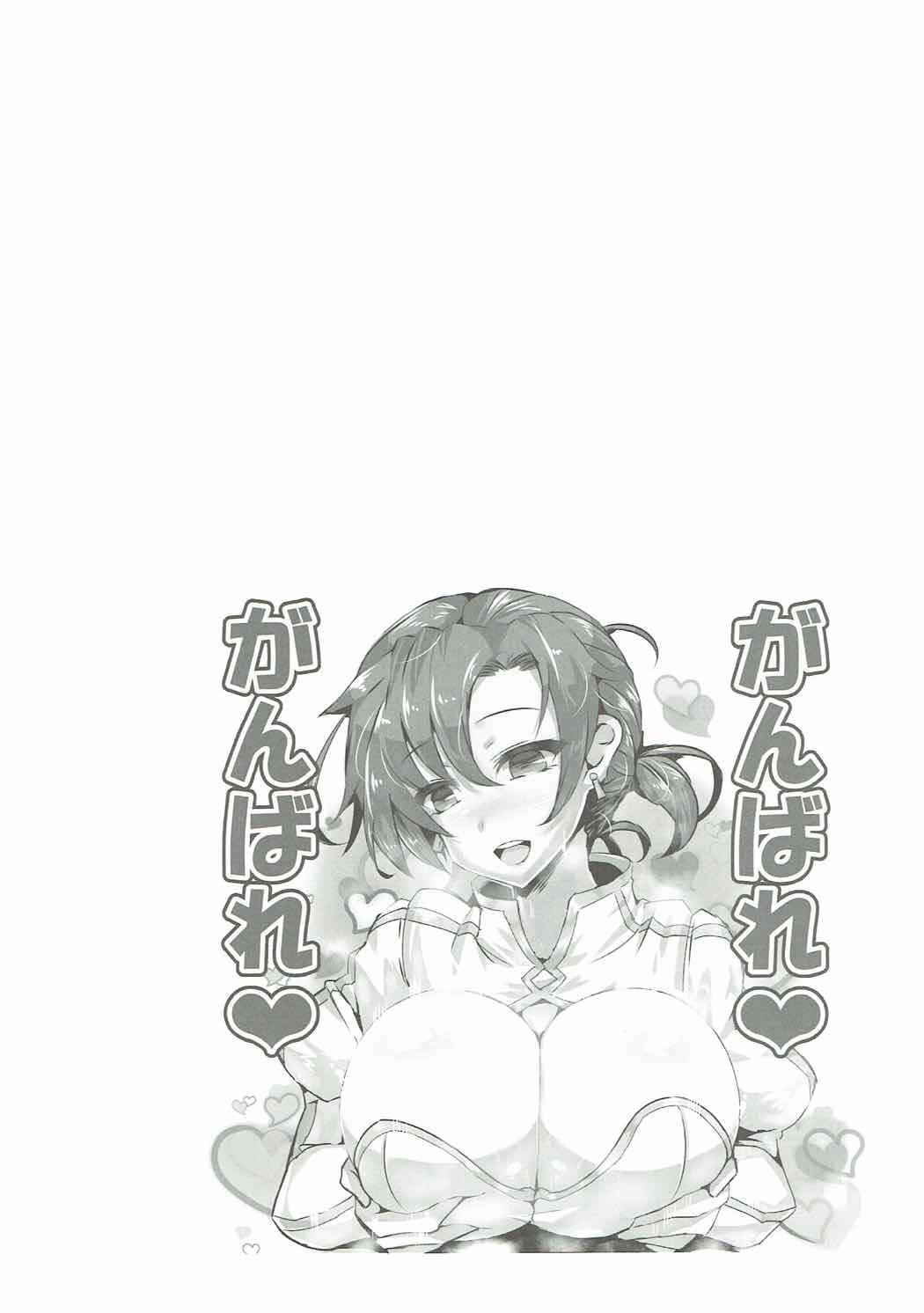 Boudica Mama to Ecchi Shitai!! page 3 full