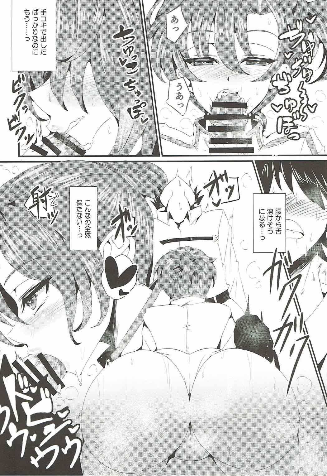 Boudica Mama to Ecchi Shitai!! page 7 full