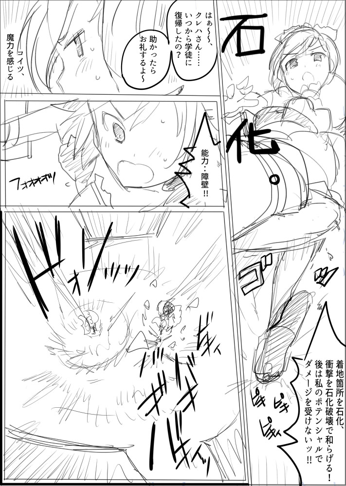 MWN -noa- page 6 full