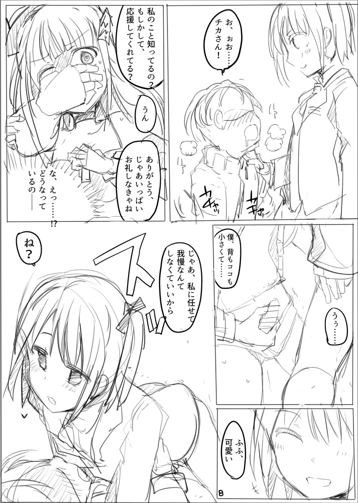 MWN -noa- page 9 full