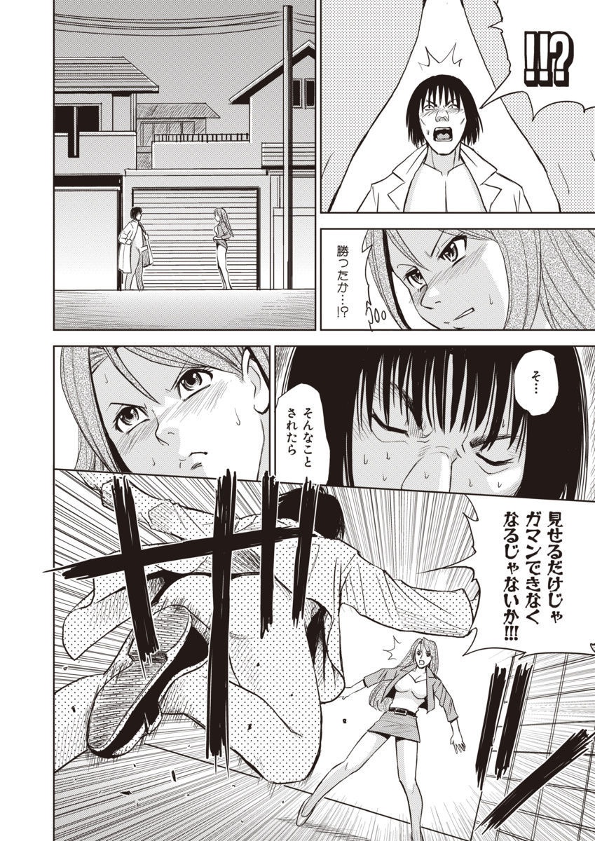 Meiki Tantei de Icchatte! page 10 full