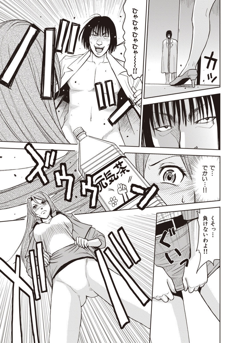 Meiki Tantei de Icchatte! page 9 full