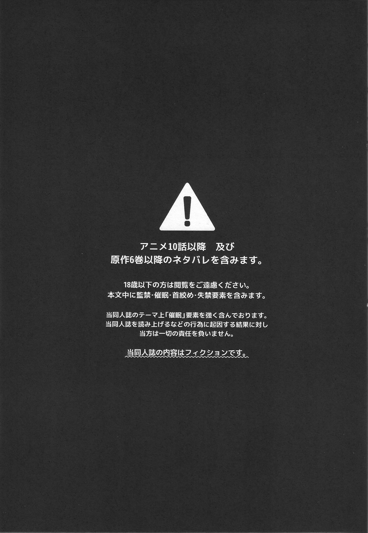 Hypno Wonder Land page 3 full