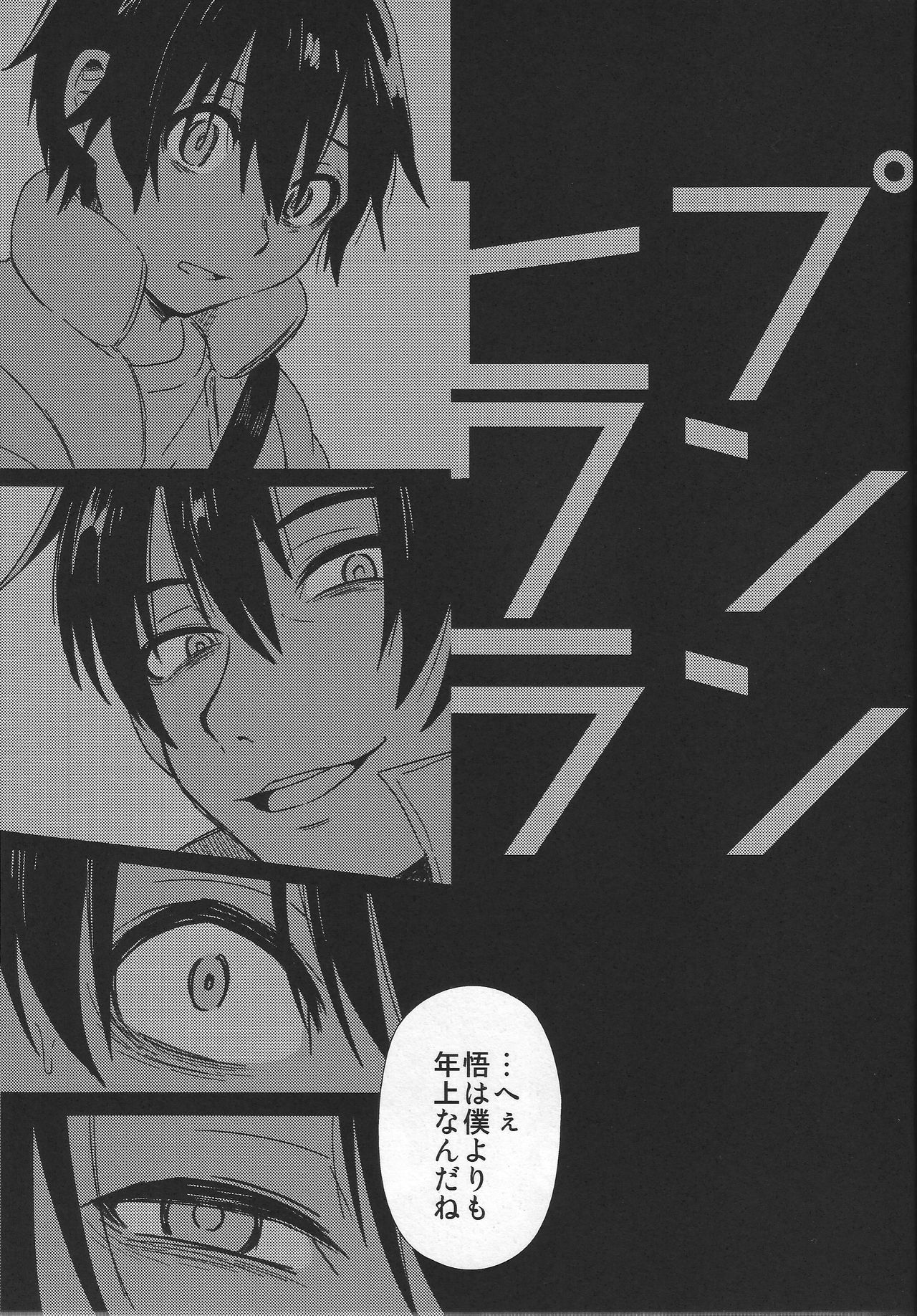 Hypno Wonder Land page 5 full