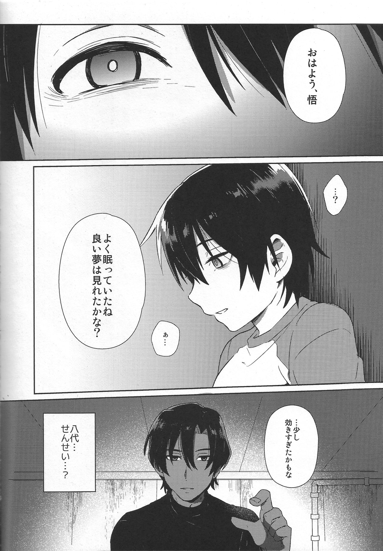 Hypno Wonder Land page 6 full