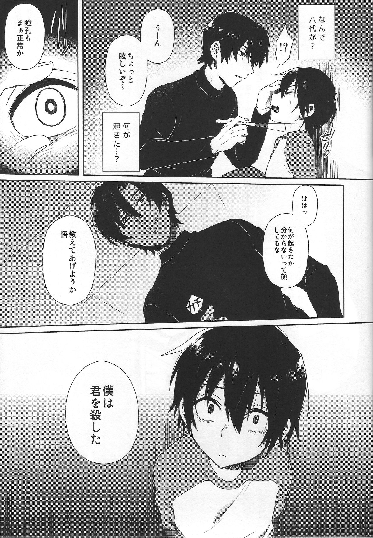 Hypno Wonder Land page 7 full