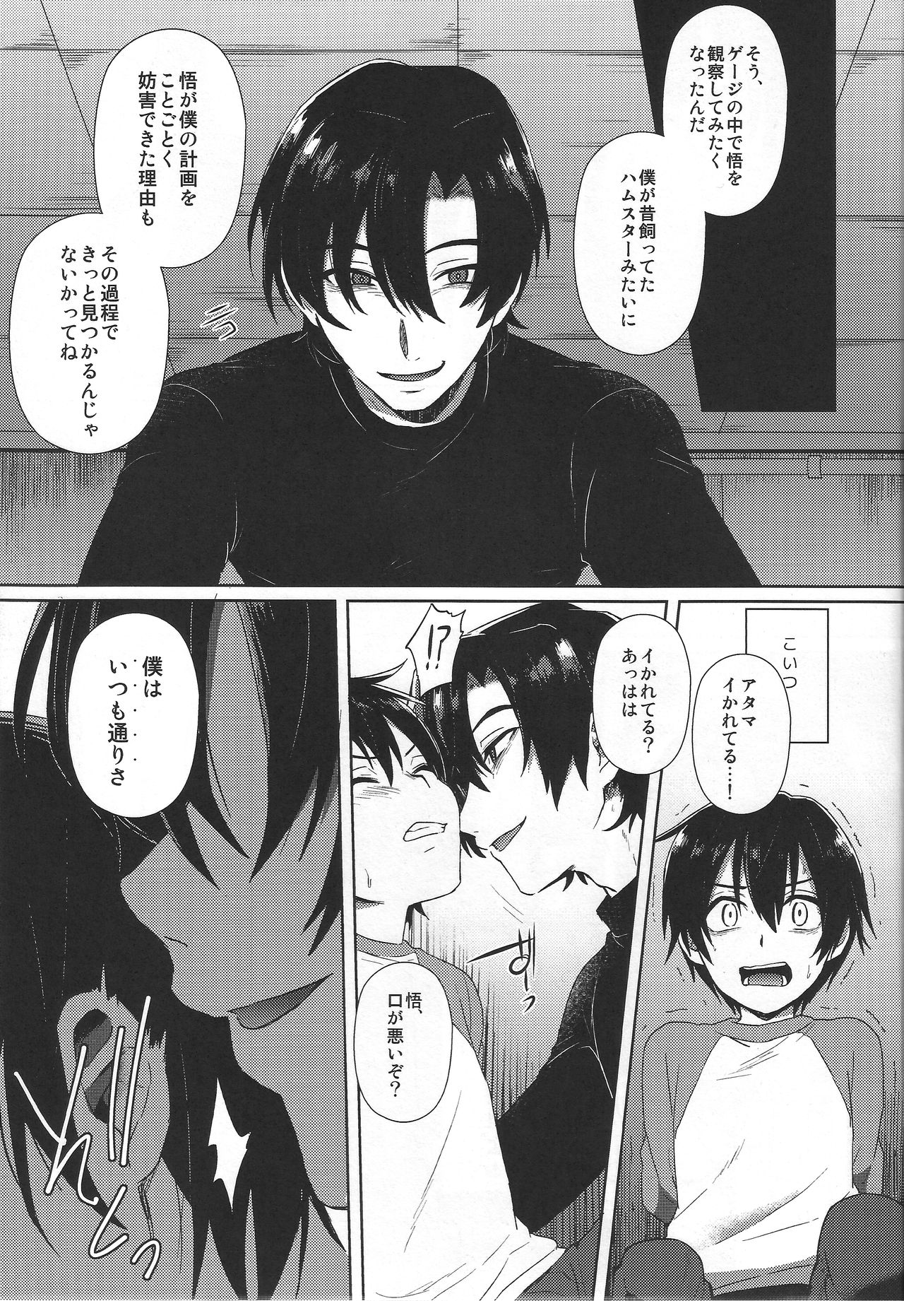 Hypno Wonder Land page 9 full