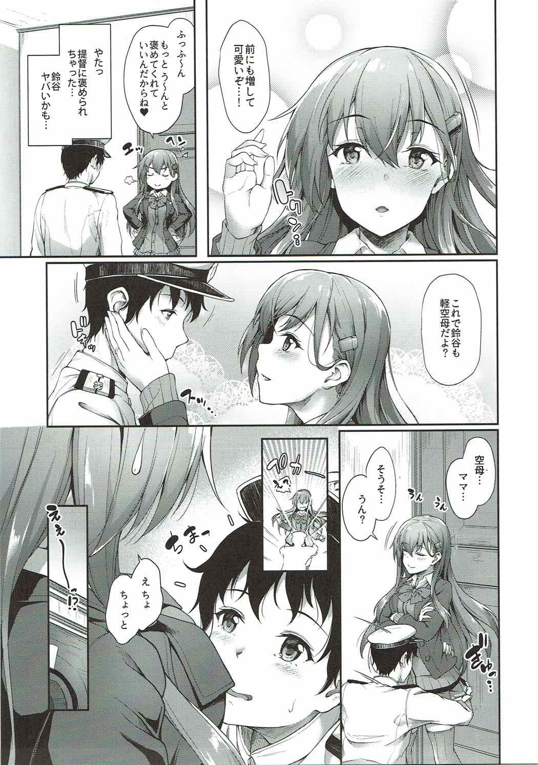 Suzuya Mama ni Omakase page 4 full