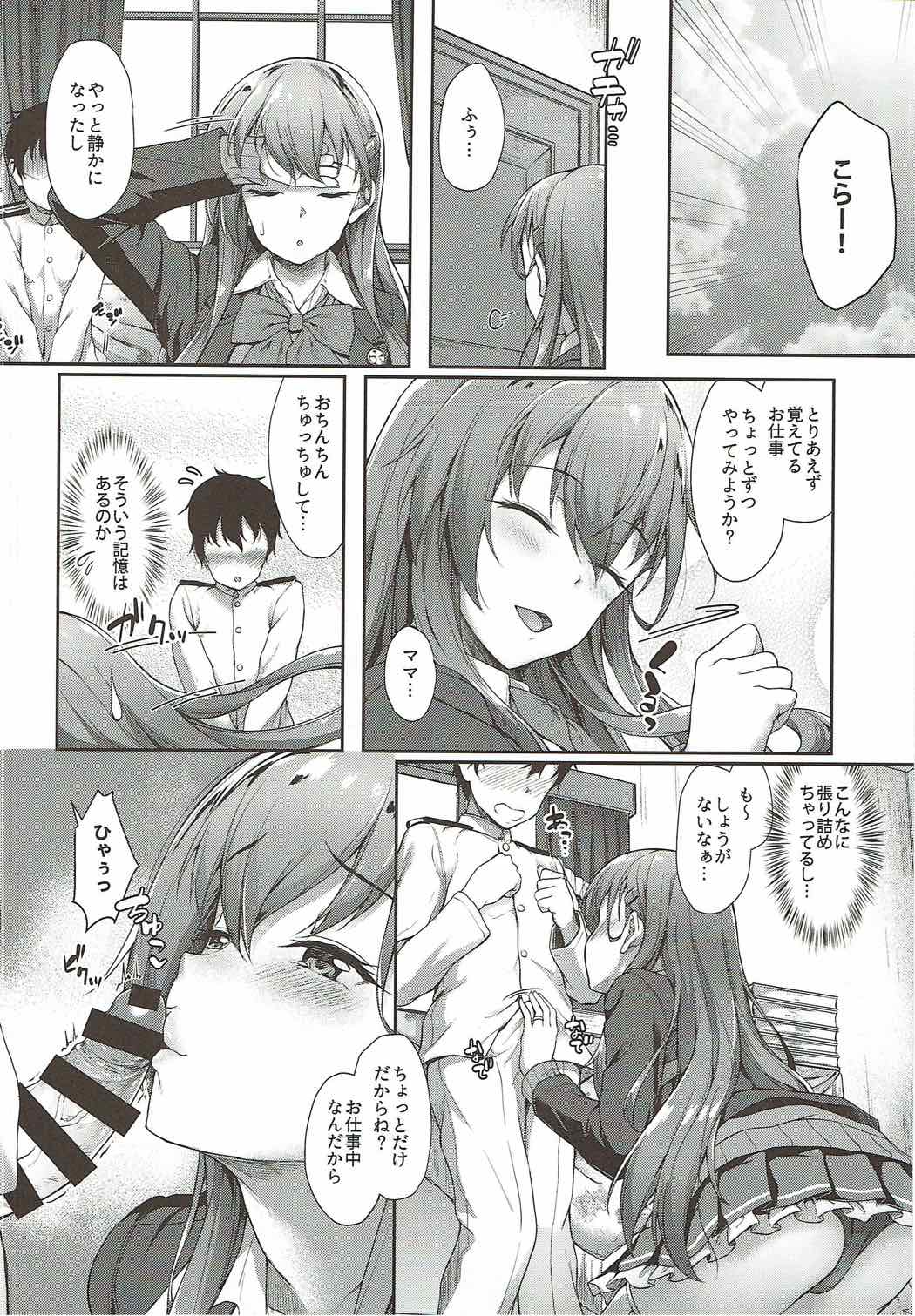 Suzuya Mama ni Omakase page 7 full