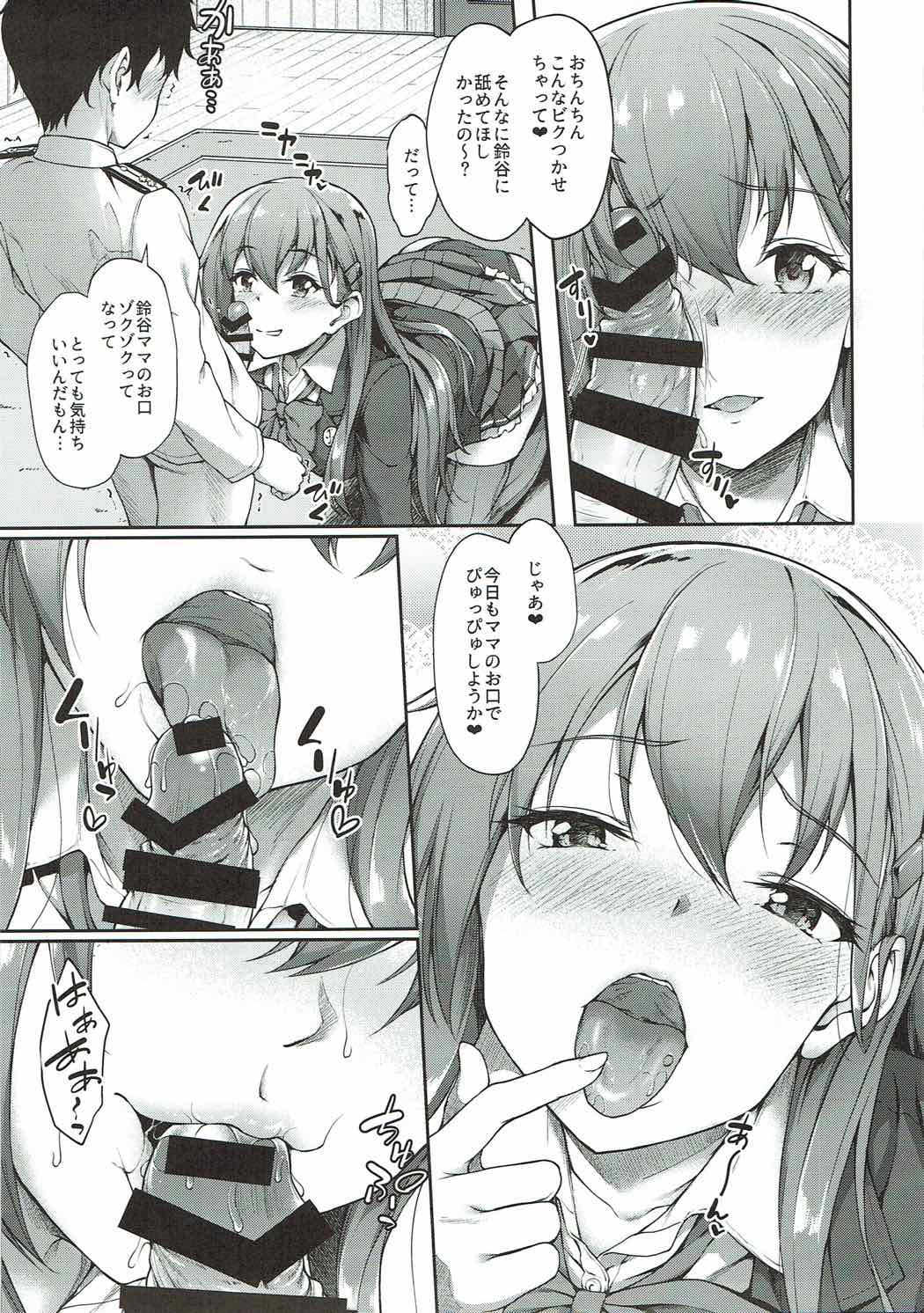 Suzuya Mama ni Omakase page 8 full