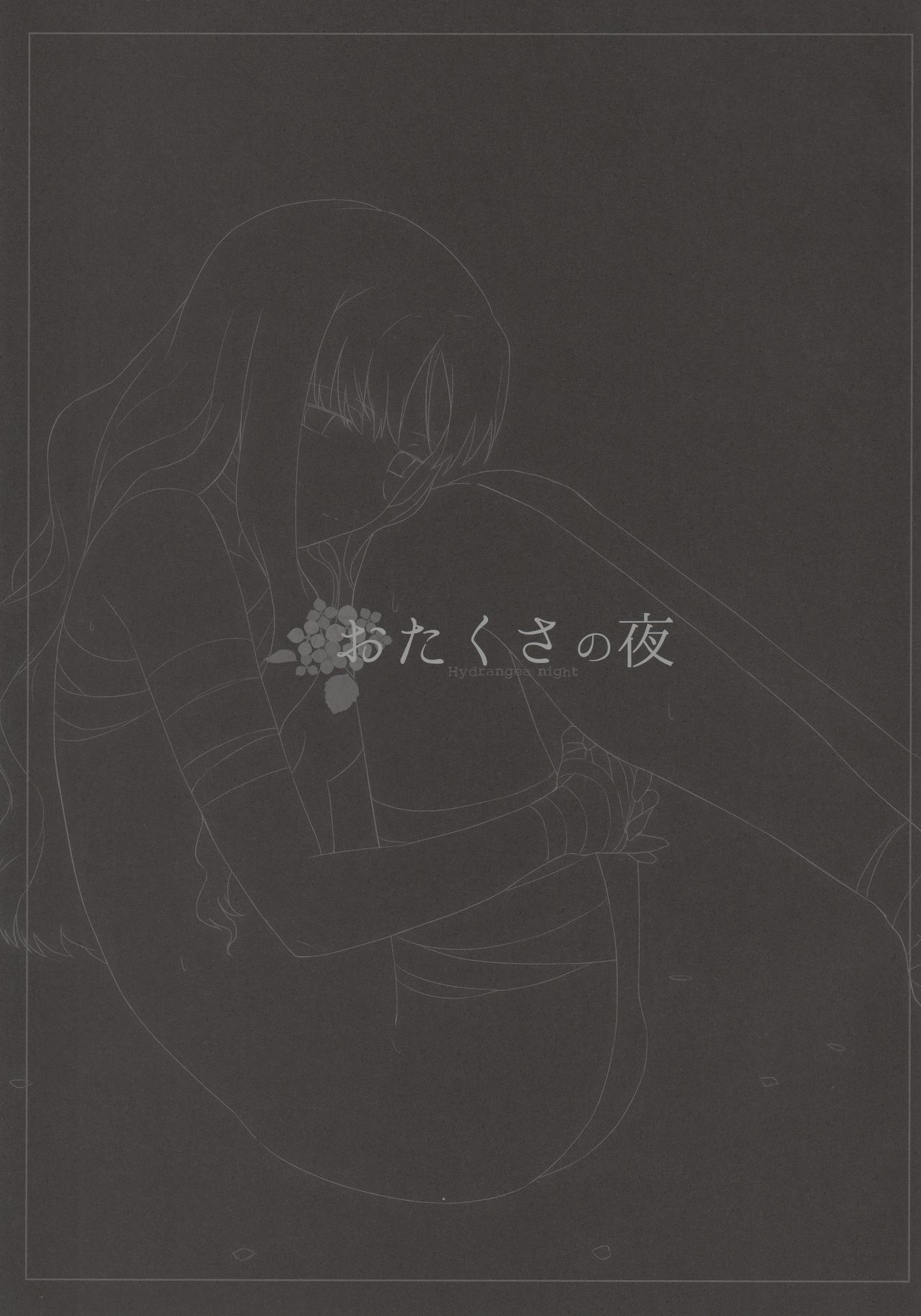 Otakusa no Yoru page 3 full