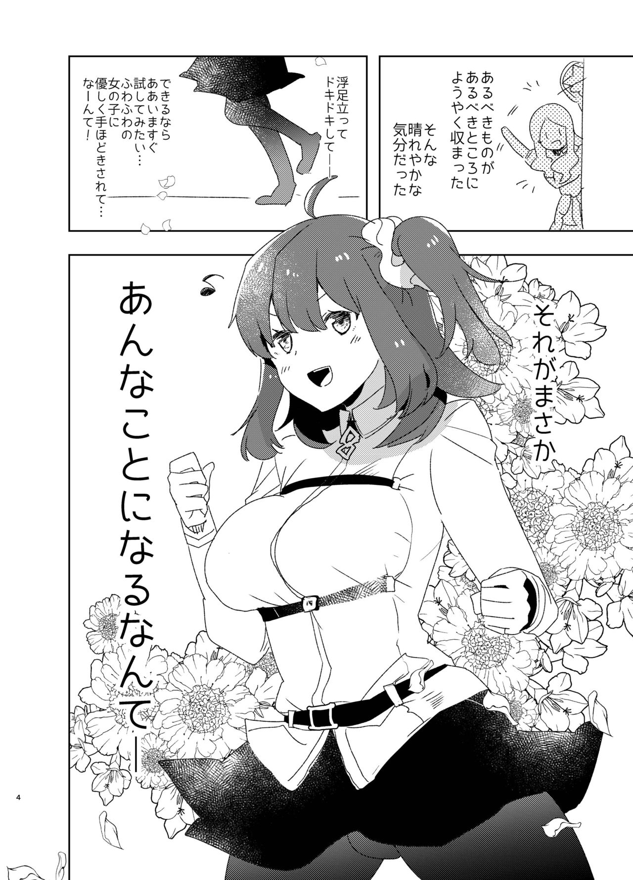 Doutei Futanari Master Gudako vs Anal Shojo Muma Merlin page 3 full