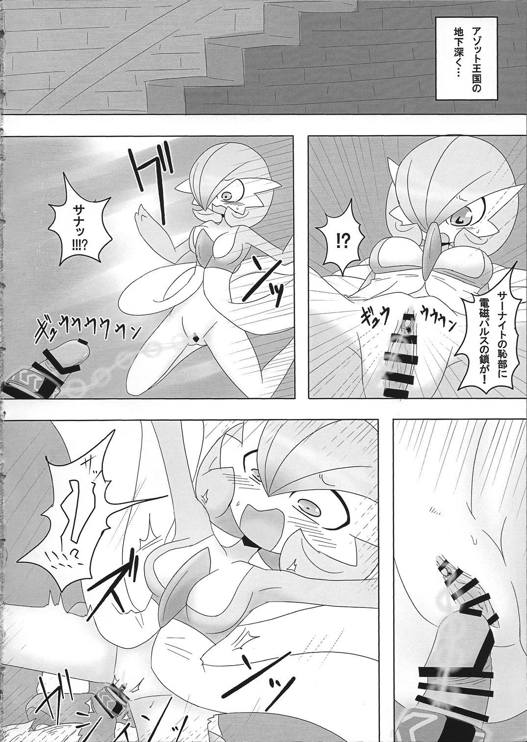 Mega Wave to Ryoujoku no Kuro Sana page 5 full