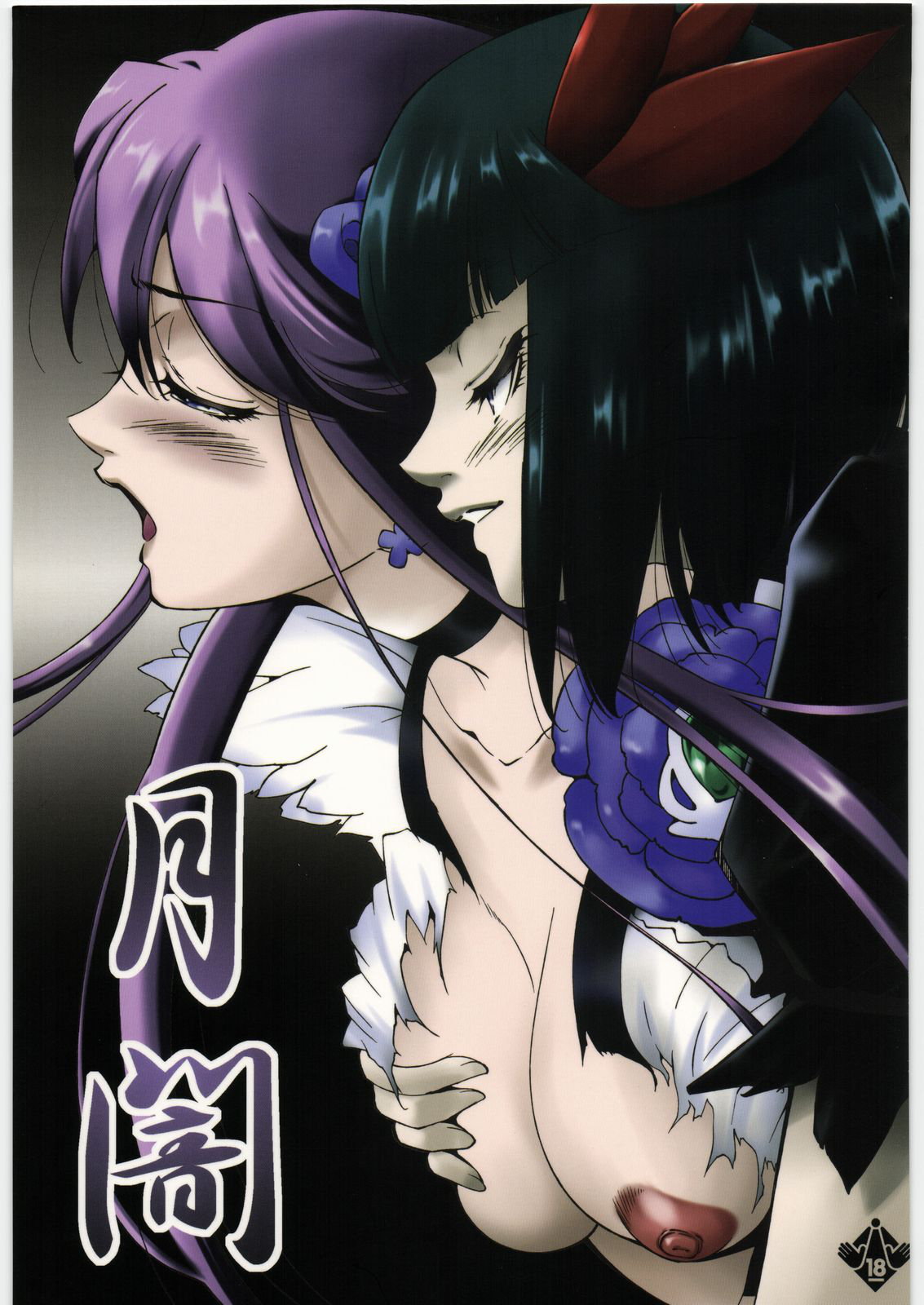 Tsukiyami page 1 full