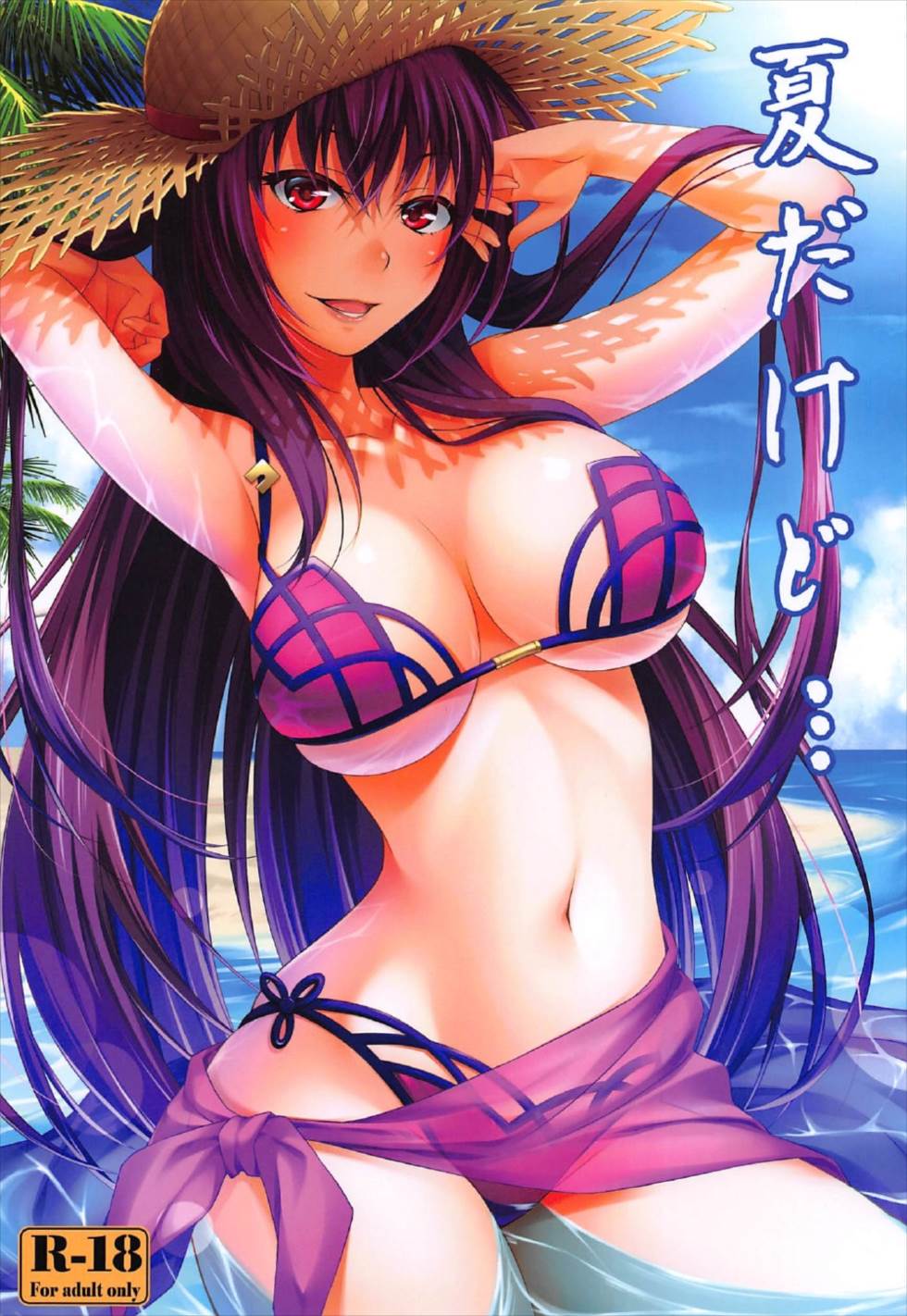 Natsu dakedo... page 1 full