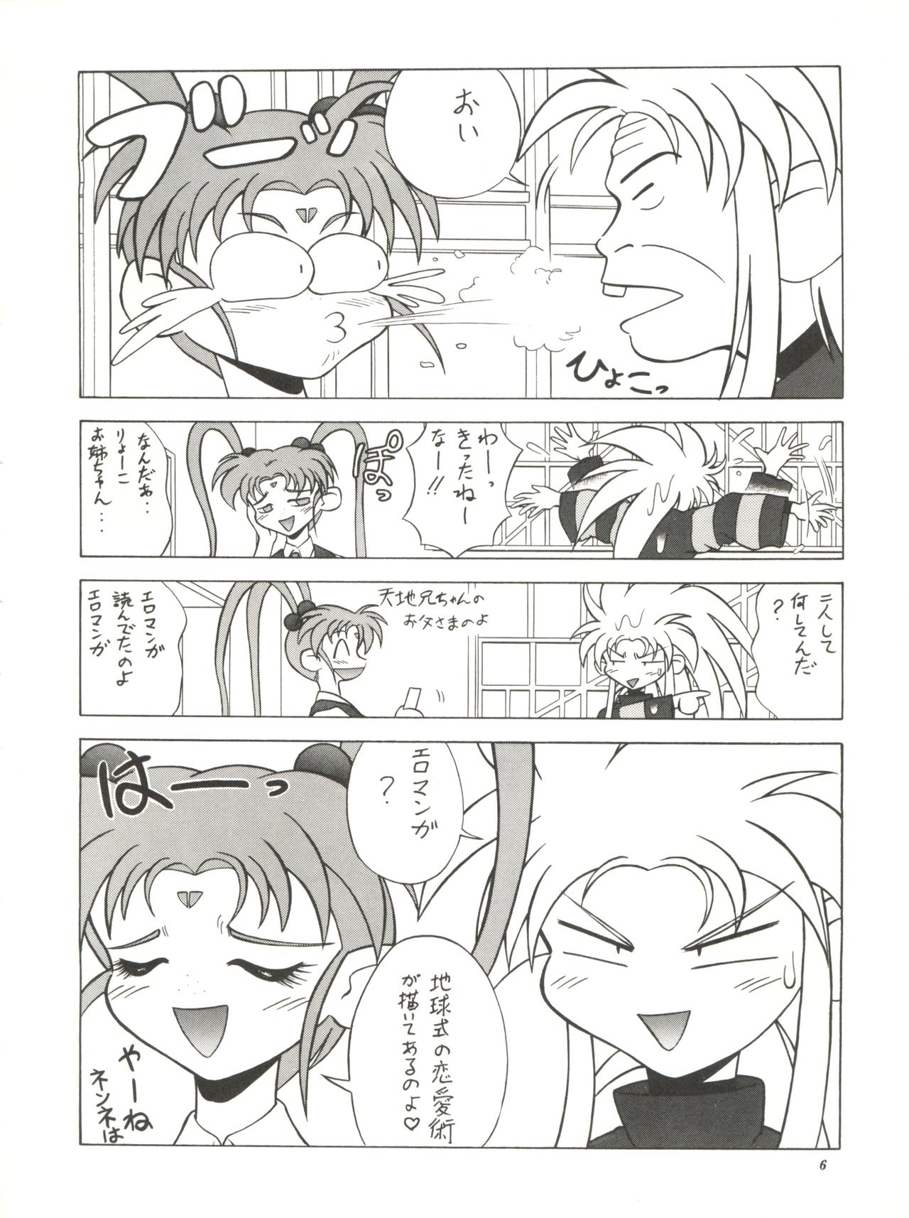 Tenchi Muyo Bon Remix page 6 full