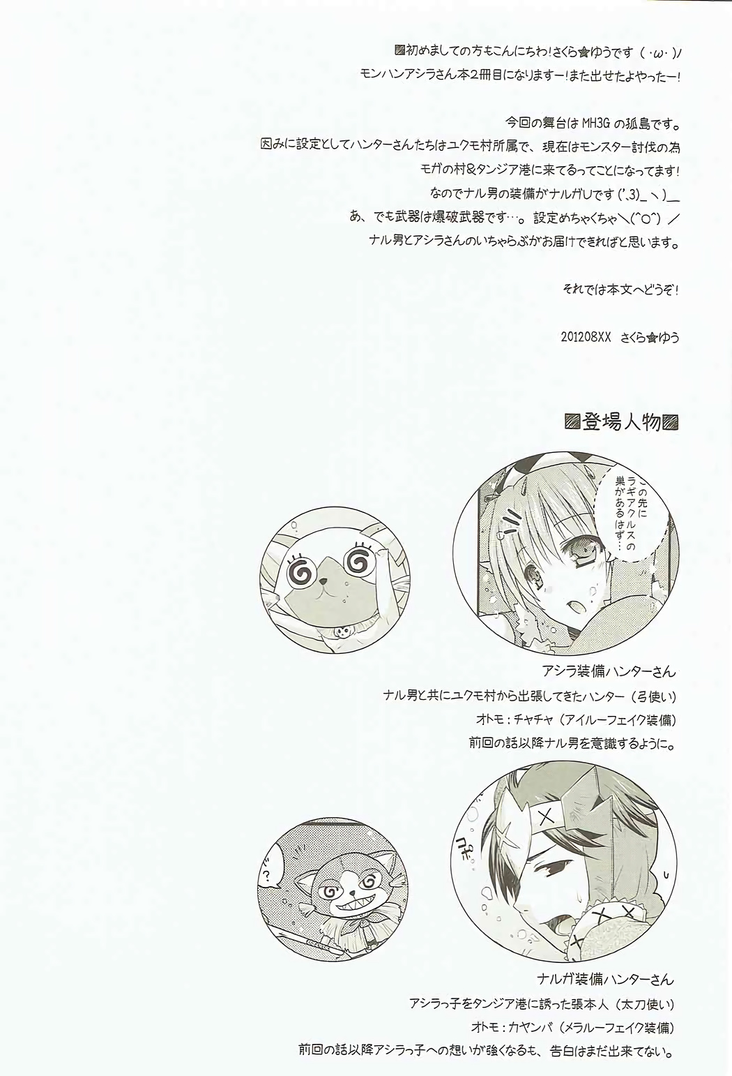 Ashira-san ga Taihen desu! x2 page 3 full