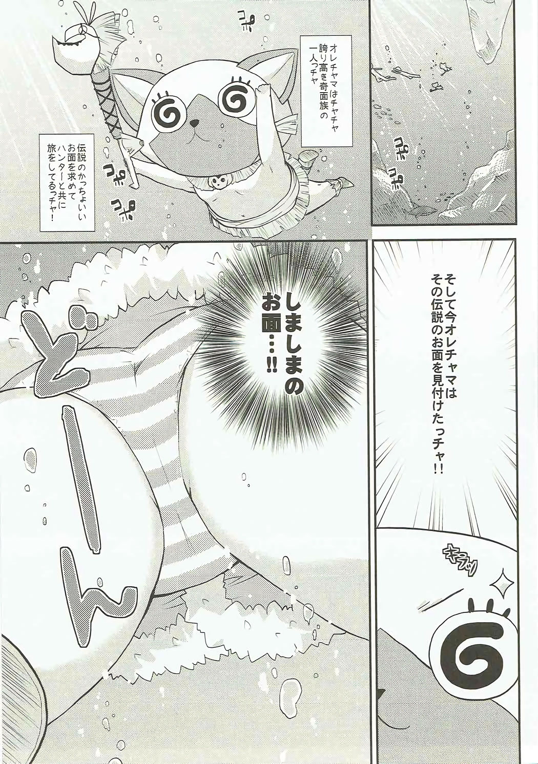 Ashira-san ga Taihen desu! x2 page 4 full