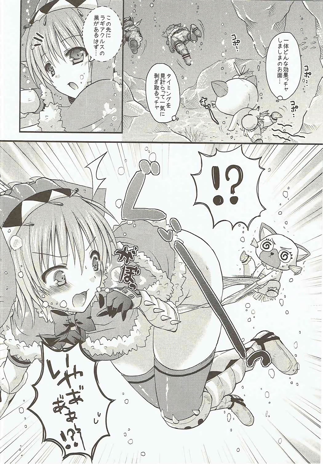 Ashira-san ga Taihen desu! x2 page 5 full