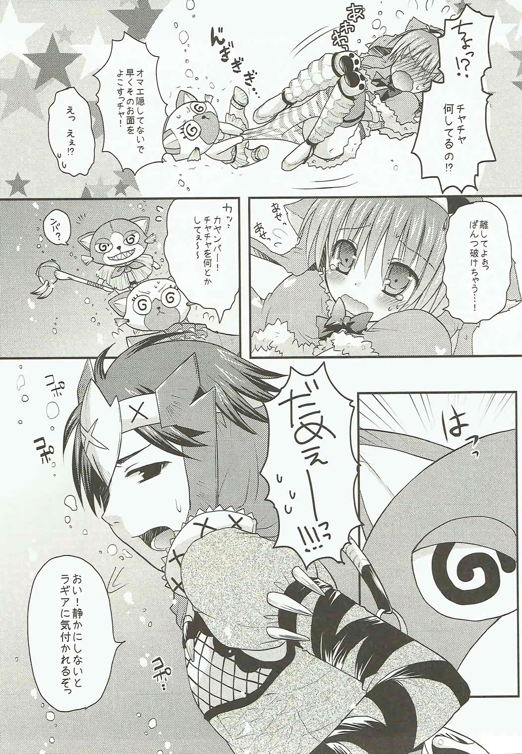 Ashira-san ga Taihen desu! x2 page 6 full