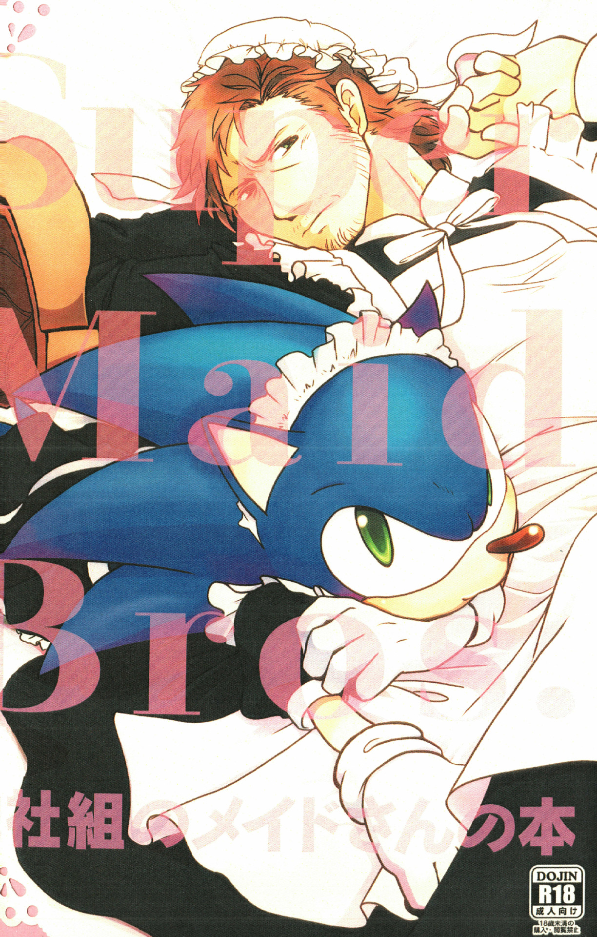 Super Maid Bros. page 1 full