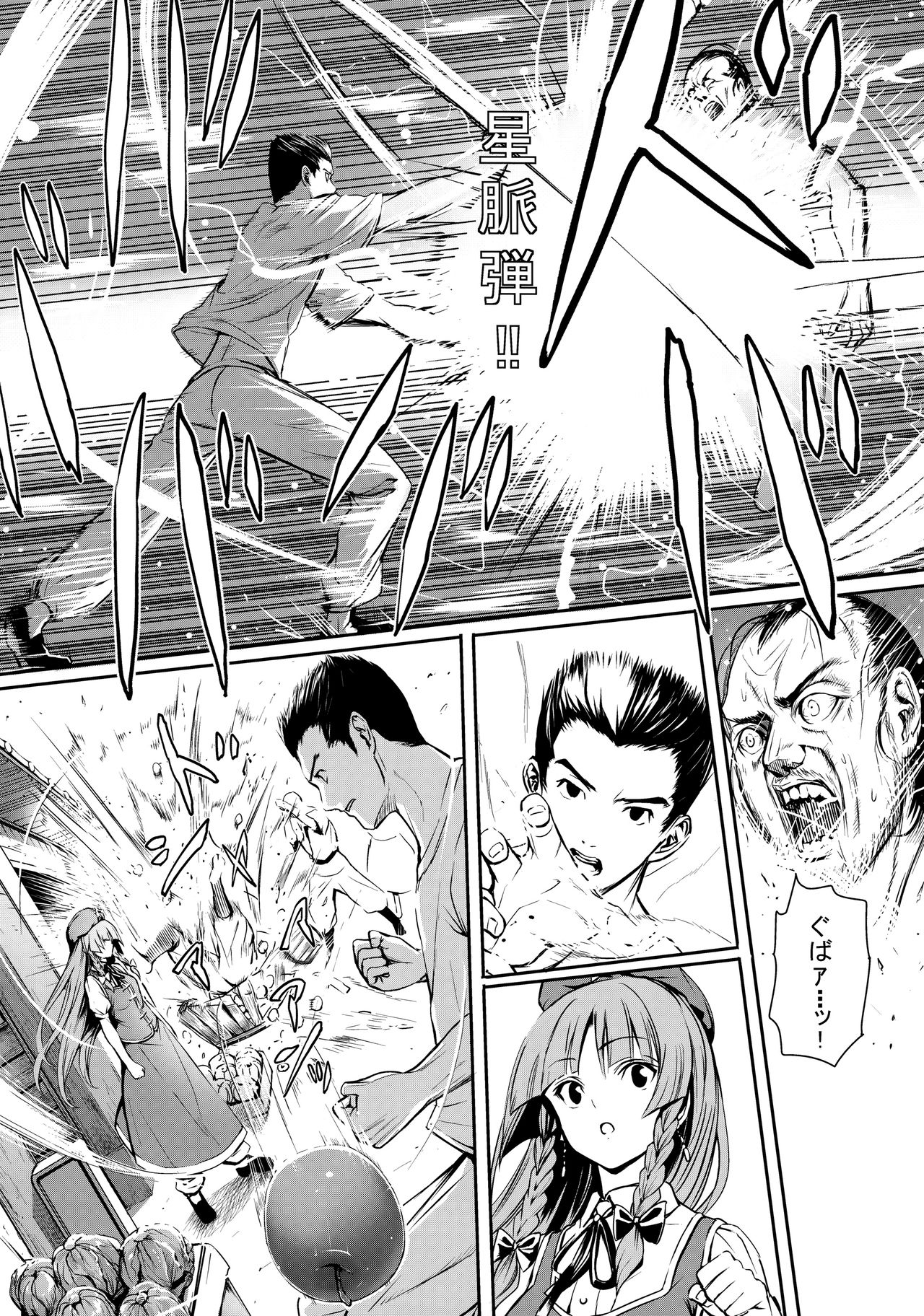 MASTER GIRL page 6 full