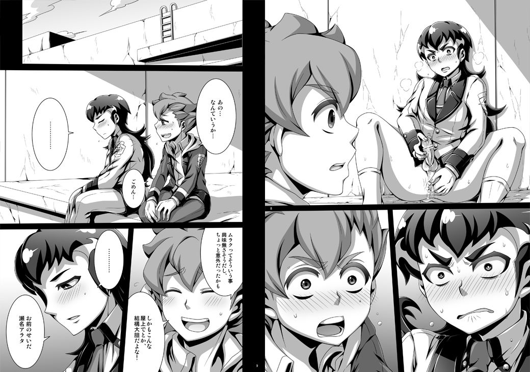 Sweet Defeat -The taste of defeat is a taste of honey- page 5 full