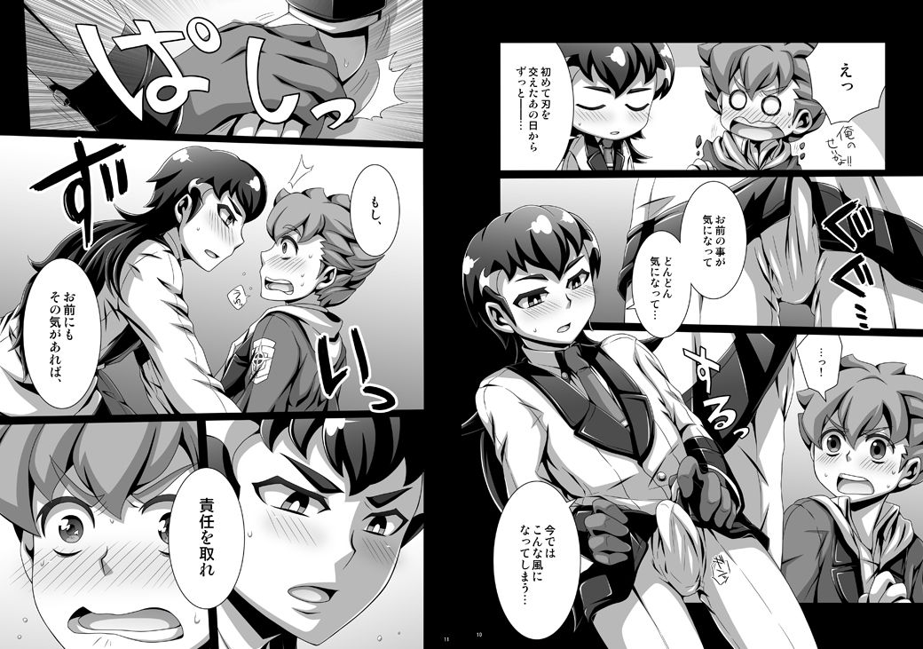 Sweet Defeat -The taste of defeat is a taste of honey- page 6 full