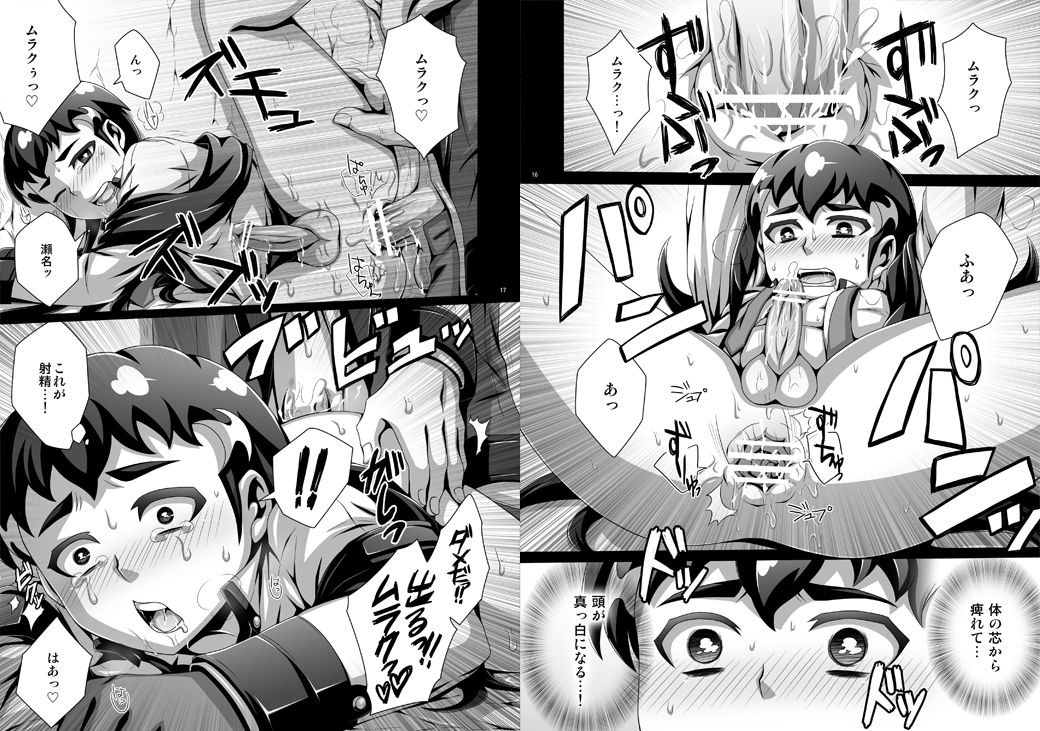 Sweet Defeat -The taste of defeat is a taste of honey- page 9 full