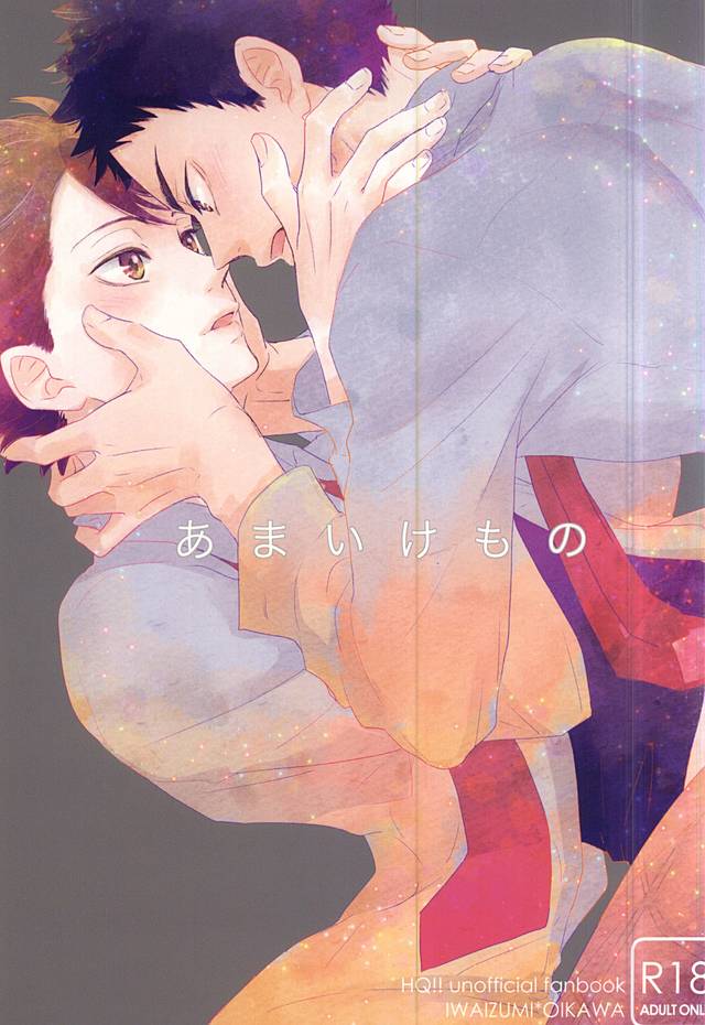 Amai Kemono page 1 full