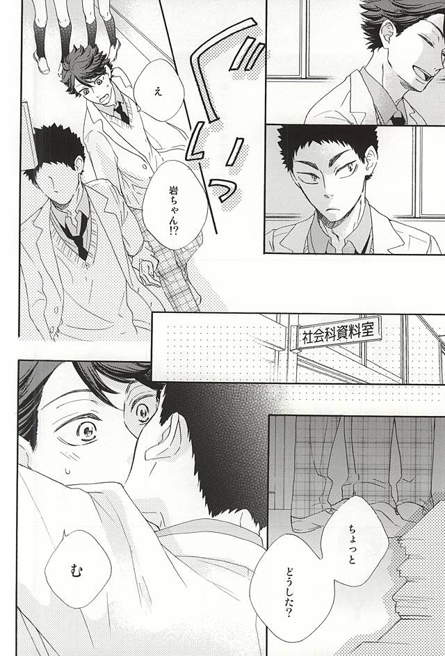 Amai Kemono page 10 full