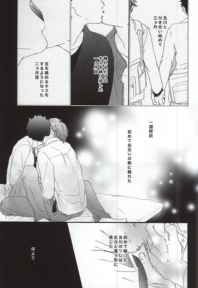 Amai Kemono page 3 full