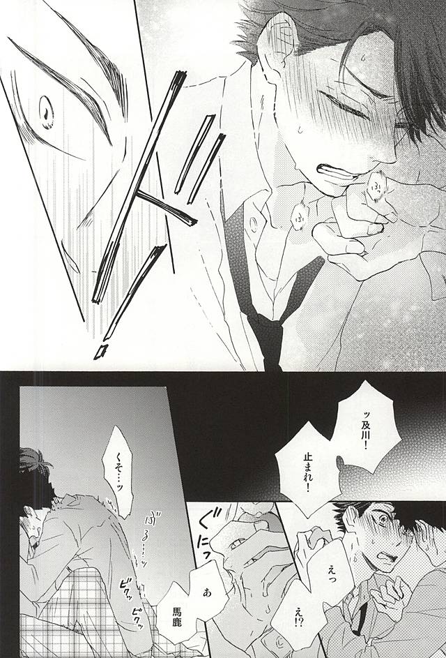 Amai Kemono page 4 full