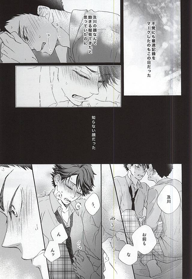 Amai Kemono page 5 full