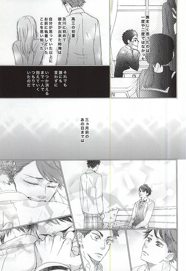 Amai Kemono page 7 full