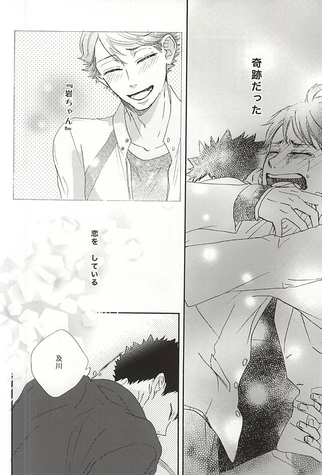 Amai Kemono page 8 full