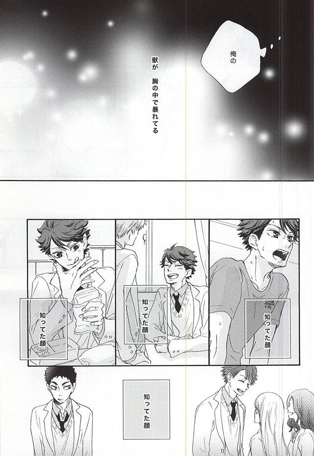 Amai Kemono page 9 full