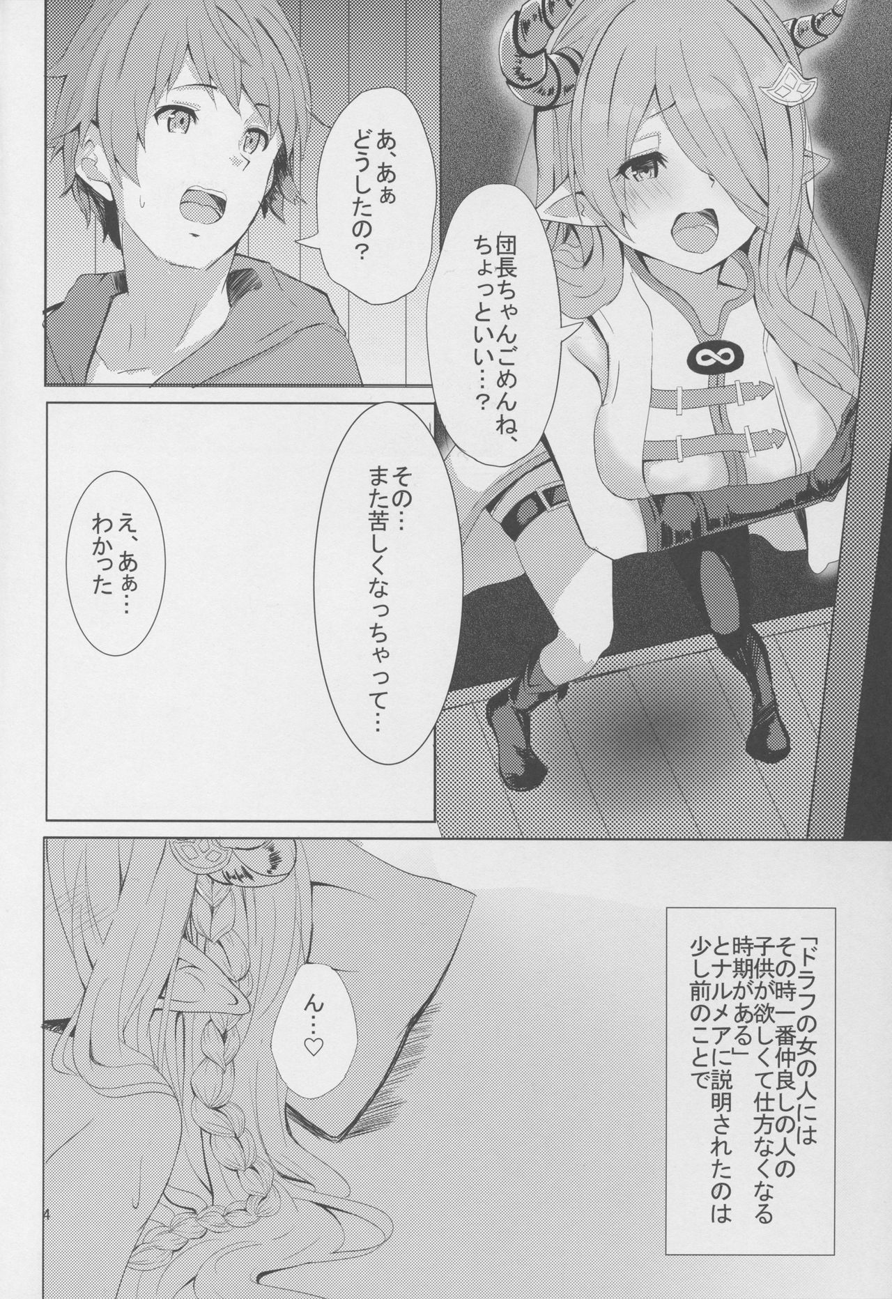 Akarukunai kedo Kazoku Keikaku page 4 full
