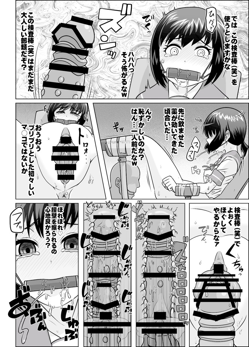 Yoru no Udon Chinjufu Himitsu no Kindaika Kaishuu page 3 full