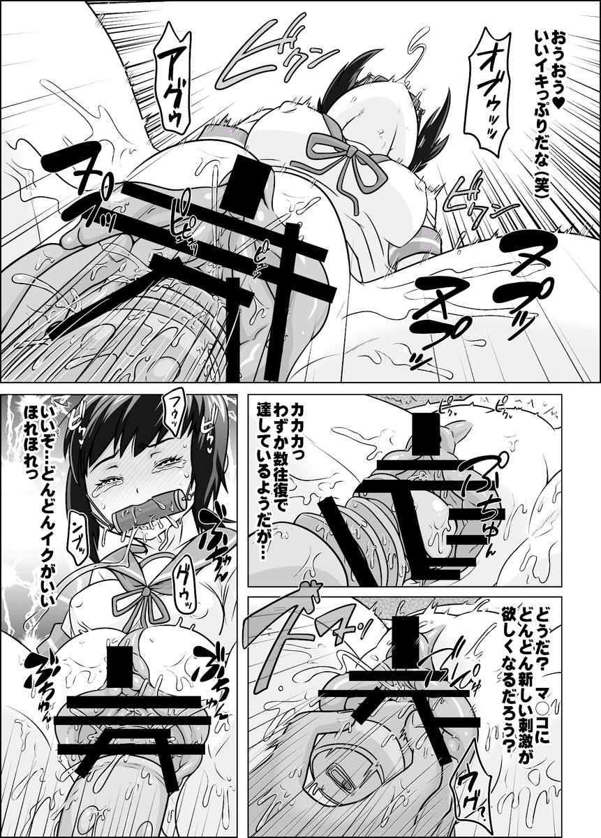 Yoru no Udon Chinjufu Himitsu no Kindaika Kaishuu page 4 full