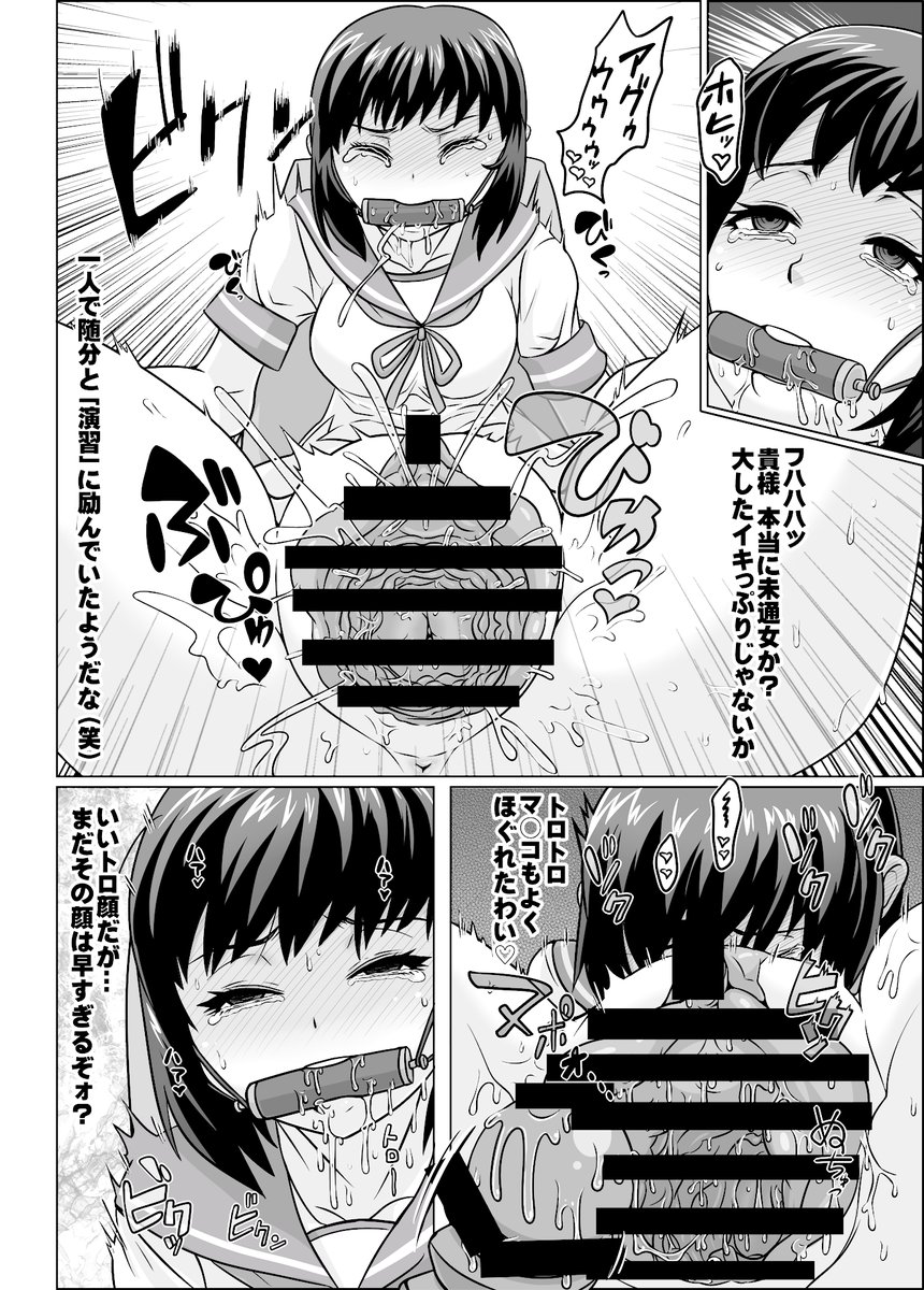 Yoru no Udon Chinjufu Himitsu no Kindaika Kaishuu page 5 full