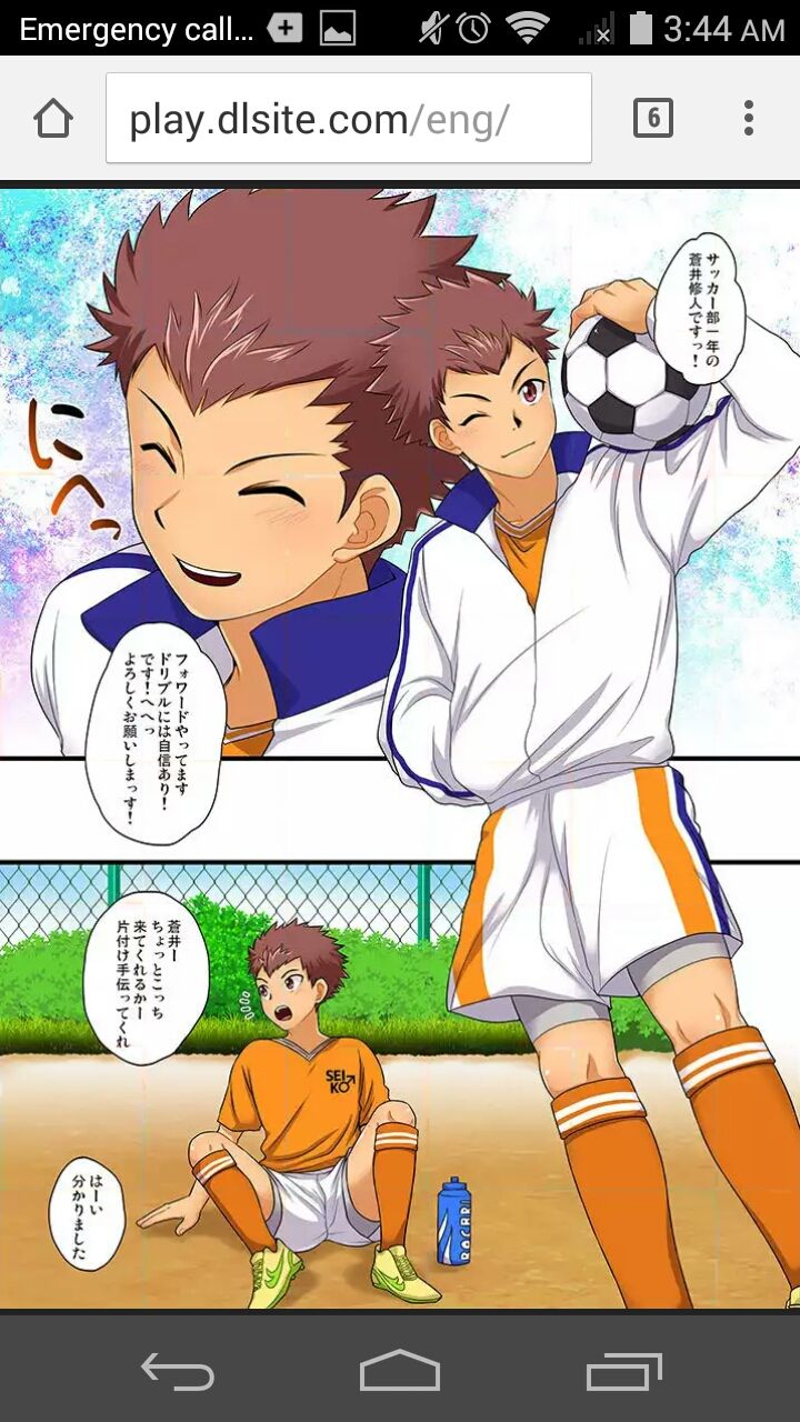 Seikou Gakuin e Youkoso page 3 full