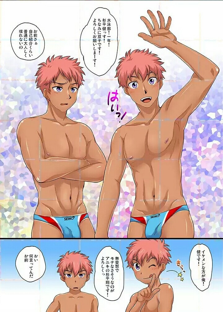 Seikou Gakuin e Youkoso page 9 full