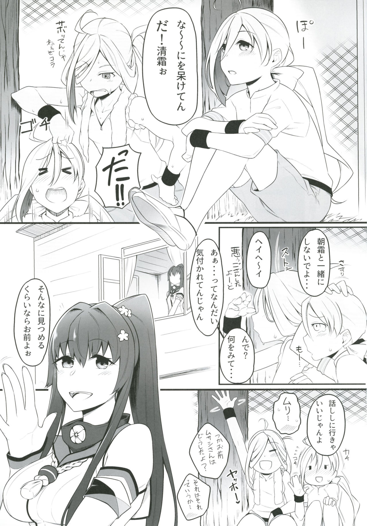 Oningyou Asobi page 3 full