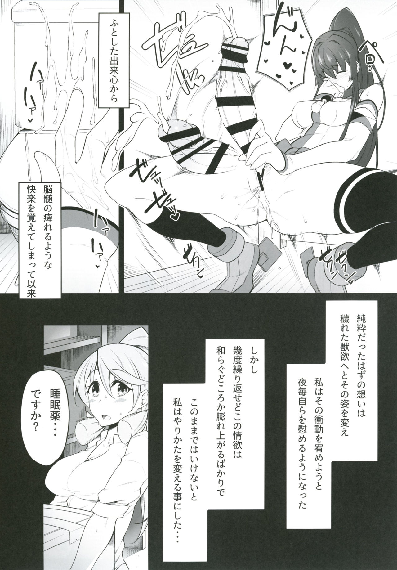 Oningyou Asobi page 7 full