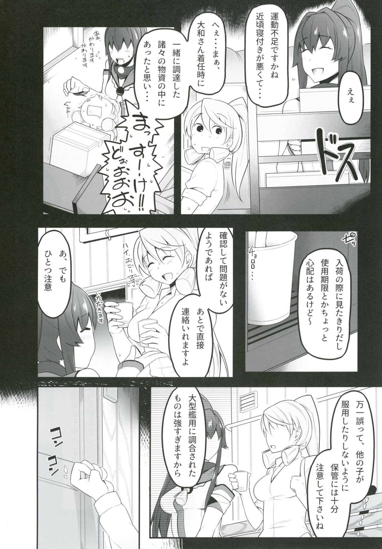 Oningyou Asobi page 8 full