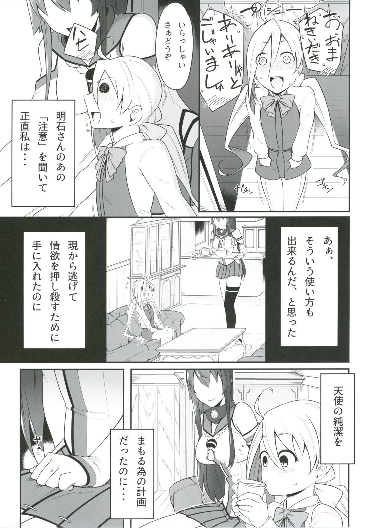 Oningyou Asobi page 9 full