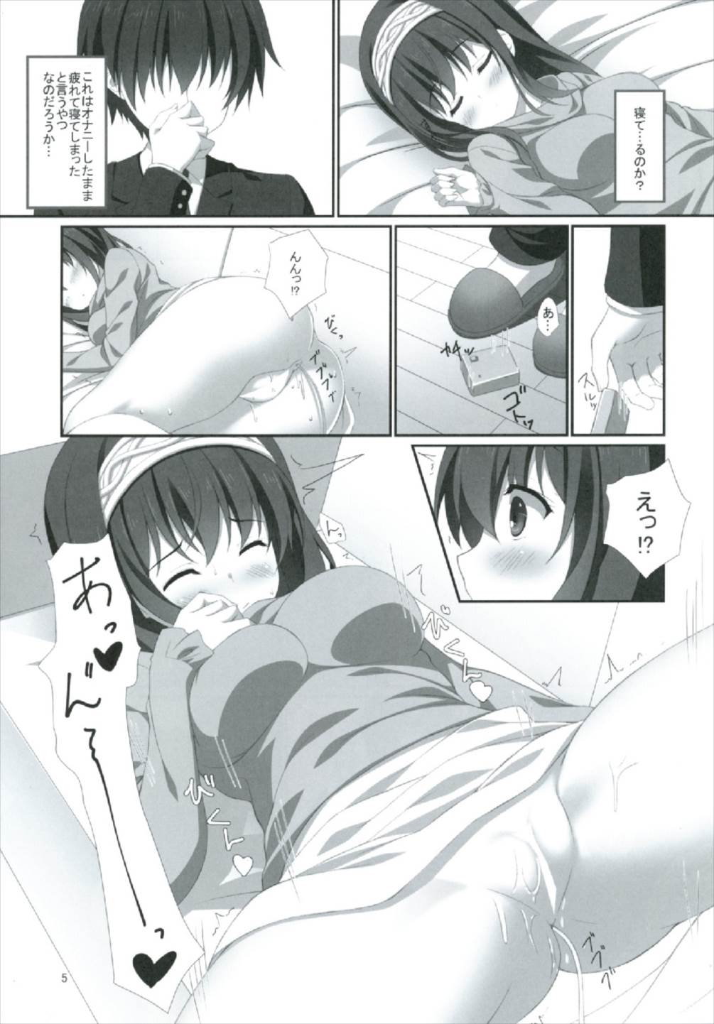 Fumika no Tankyuushin page 5 full